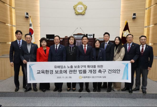 용산구의회의 교육환경 보호에 관한 법률 개정 촉구 건의안 발표 모습. 황금선 의원이 대표발의했다. 용산구의회 제공