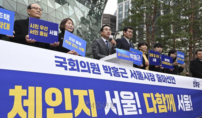 박홍근 더불어민주당 의원이 26일 서울시청 앞에서 서울시장 출마 선언 기자회견을 하고 있다. 2025.11.26 이지훈 기자