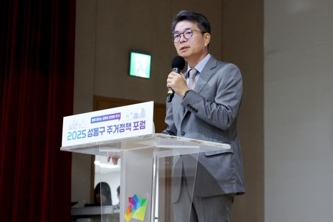 정원오 서울 성동구청장이 지난달 29일 ‘2025 성동구 주거정책 포럼’에서 개회사를 하고 있는 모습. 성동구 제공