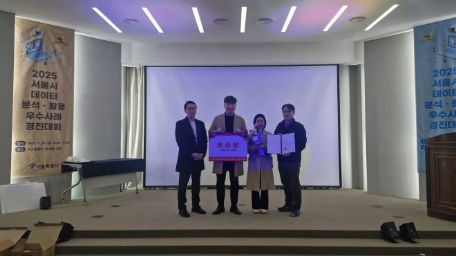 금천구, 서울시 데이터 분석·활용 우수사례 경진대회 우수상 - 서울 금천구가 서울시 지난달 21일 개최한 ‘데이터 분석·활용 우수사례 경진대회’에서 우수상을 수상했다.  금천구 제공