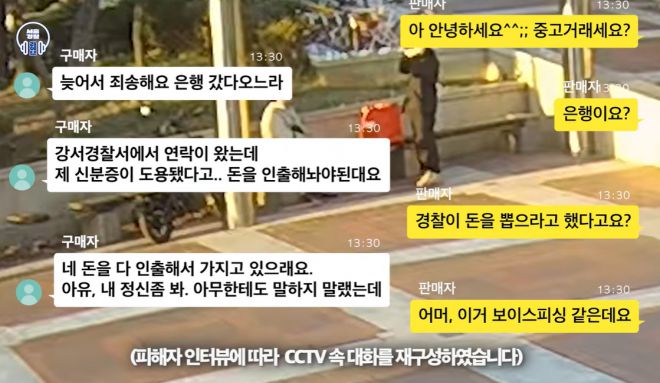 유튜브 채널 ‘서울경찰’ 캡처