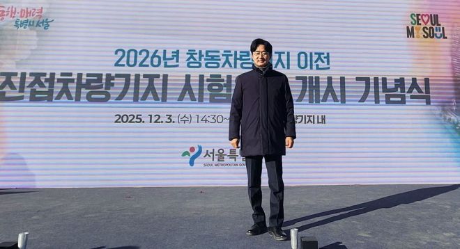 기념식에 참석한 서준오 의원