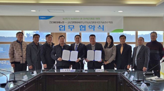 천안배원예농협에서 농번기 인력 수요에 체계적 대응을 위한 업무협약 체결식이 열리고 있다. 조합 제공