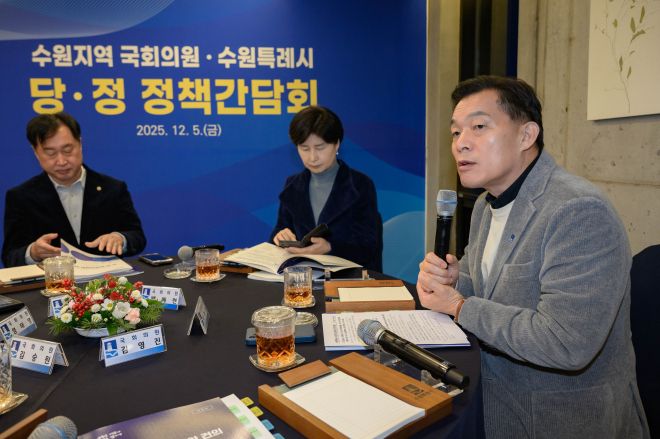 5일 이재준 수원시장이 수원 지역 국회의원들과의 정책간담회에서 발언하고 있다.(수원시 제공)