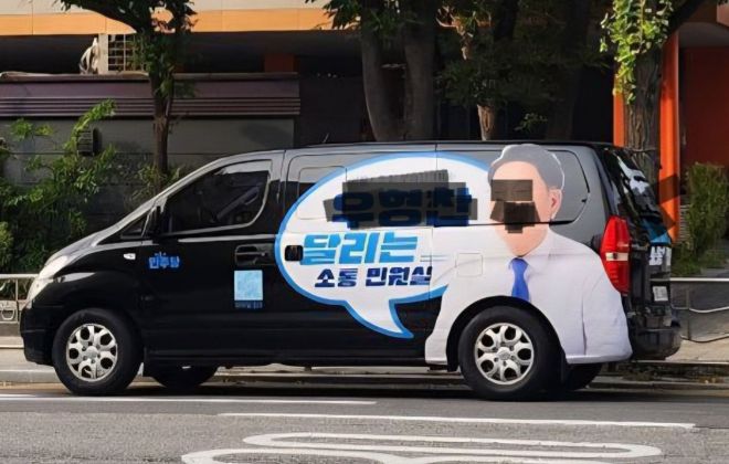 이기재 서울 양천구청장 블로그 화면 캡처. 이기재 구청장 블로그