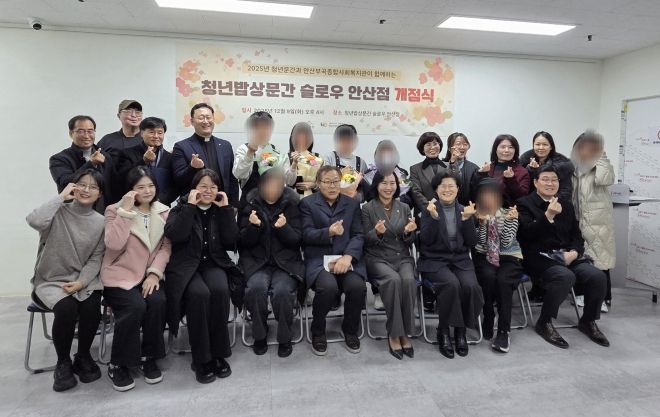 9일 경계선 지능 청년 자립 돕는 ‘슬로우 안산점’ 개점식 후 참석자들이 기념 촬영을 하고 있다. (안산시 제공)