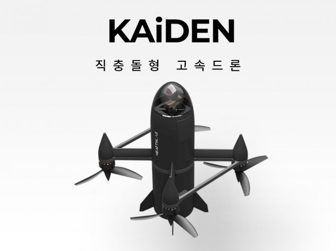 니어스랩이 개발한 자율 요격드론 ‘카이든’(KAiDEN)의 공식 이미지. 시속 250㎞ 이상으로 비행하며 표적을 직접 타격하는 ‘직충돌형’(하드킬) 고속 드론이다. 니어스랩 제공