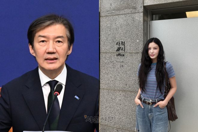 조국 조국혁신당 대표, 조국 대표 딸 조민씨. 서울신문·조민 인스타그램