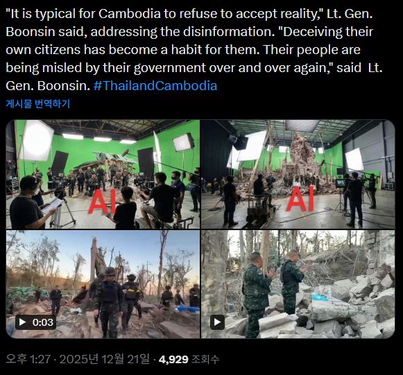 태국군은 캄보디아의 주장이 거짓이라고 반박하며 ‘원본 영상’을 공개했다