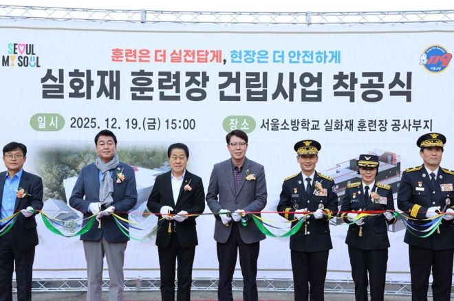 실화재훈련장 착공식 행사 참석하는 위원회