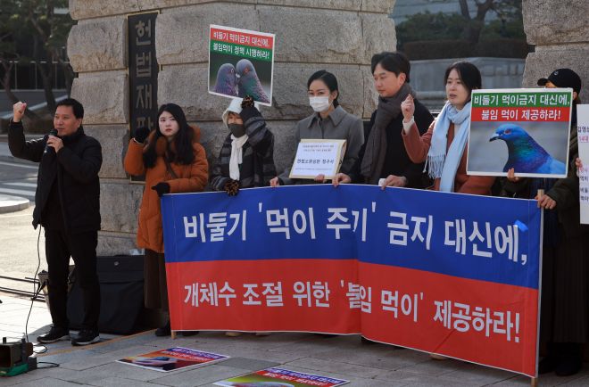 비둘기 먹이 주기 금지 야생생물법 조례 철회 촉구 - 22일 서울 종로구 헌법재판소 앞에서 ‘비둘기 먹이 주기 금지법 조례에 대한 헌법소원 제출 기자회견’이 열리고 있다. 2025.12.22 연합뉴스