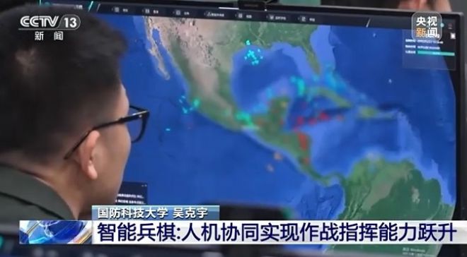 중미·카리브해에서의 모의훈련을 다룬 중국군의 워게임 행사가 중국 국영 중앙(CC)TV에 방송되고 있다. CCTV 캡처