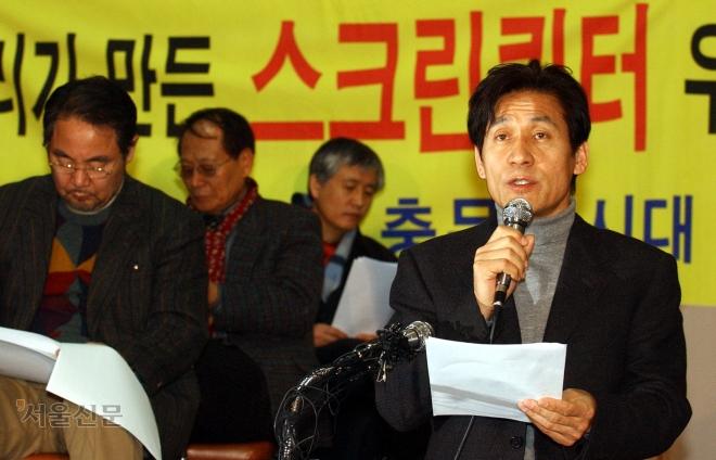 ‘국민배우’ 안성기가 2006년 ‘스크린쿼터 지키기 영화인 대책위원회’ 공동위원장으로서 기자회견문을 낭독하는 모습.  서울신문 DB