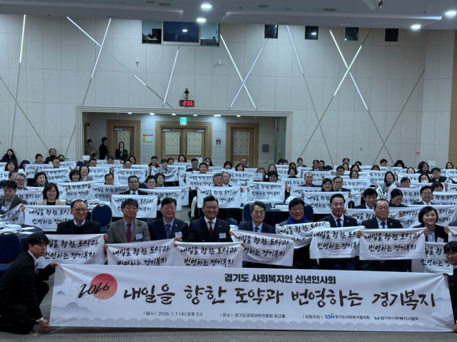 이선구 의원이 ‘2026년 경기도 사회복지인 신년인사회’에서 김동연 경기도지사 및 참석자들과 함께 기념촬영을 하고 있다.(사진=경기도의회)