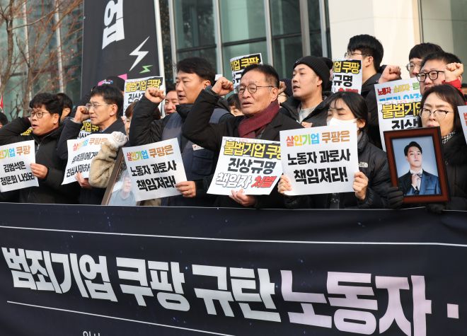 지난달 서울 송파구 쿠팡 본사 앞에서 민주노총 등이 연 ‘반노동 반사회 범죄기업 쿠팡 규탄 노동자 시민 공동행동’ 기자회견에서 참가자들이 김범석 쿠팡 Inc 이사회 의장에 대한 엄중한 처벌을 촉구하는 구호를 외치고 있는 모습.  연합뉴스