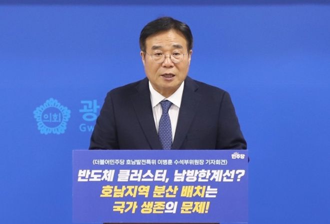 이병훈 더불어민주당 호남발전특위 수석부위원장이 지난 6일 기자회견에서 발언하고 있다. 더불어민주당 호남발전특위 제공