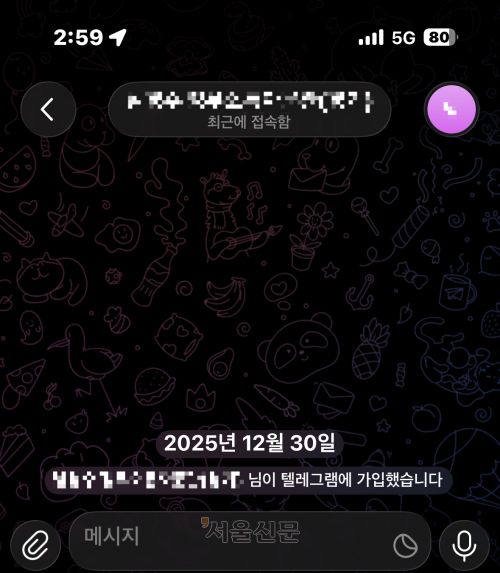 강선우 의원 전직 보좌관 A씨와의 텔레그램 메신저 방 캡쳐. 독자 제공