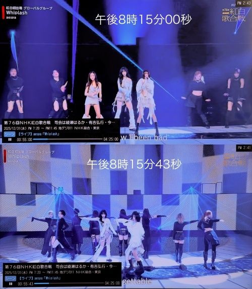 걸그룹 에스파가 일본 최대 연말 가요제 NHK 홍백가합전 무대에 오른 시간을 둘러싸고 황당한 ‘원자폭탄 연상설’이 제기됐다. 사진은 에스파가 ‘오후 8시 15분’ 전후로 무대에 올랐다며 비판한 일본 누리꾼이 올린 게시글. 엑스(X) 캡처