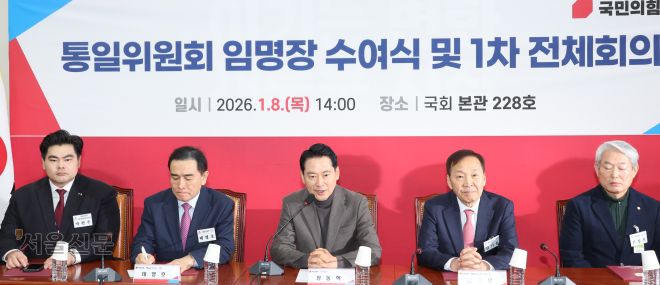 장동혁(가운데) 국민의힘 대표