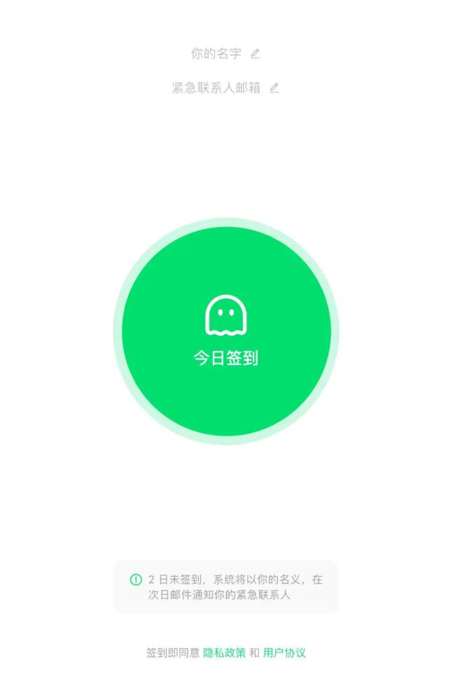 1인 가구의 안전을 체크하는 중국 앱 ‘죽었니’의 인터페이스. 바이두