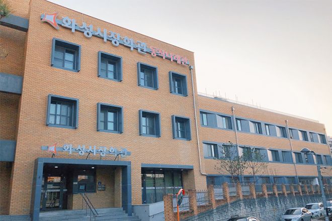 화성시장학관 동작나래관(화성시 제공)