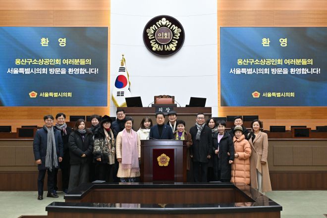 지난 9일 서울시의회 별관 회의실에서 개최된 ‘2026년 제1회 용산구소상공인회 임원 간담회’에 참석한 김용호 서울시의원(가운데)이 용산구 소상공인회 임원들과 함께 본회의장을 참관하고 단체 기념촬영을 하고 있다.