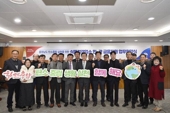 식품접객업소 민관 금융 지원 업무협약 후 참석자들이 탄소 중립 생활실천 퍼포먼스를 하고 있다. 도 제공