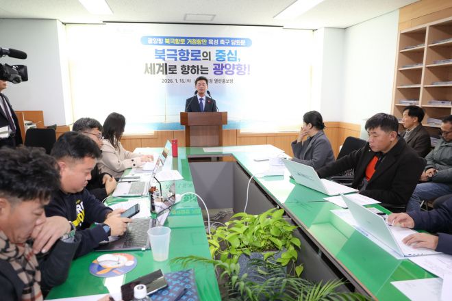 정인화 광양시장이 시청 열린홍보방에서 담화문을 통해 광양항을 북극항로 거점항만으로 육성할 것을 촉구하고 있다.