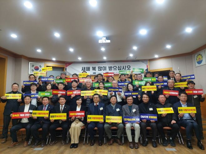 마산내서기업인협의회가 지난 14일 신년회에서 마산지역 인구감소지역 지정을 촉구하고 있다. 2026.1.15. 창원상공회의소 제공