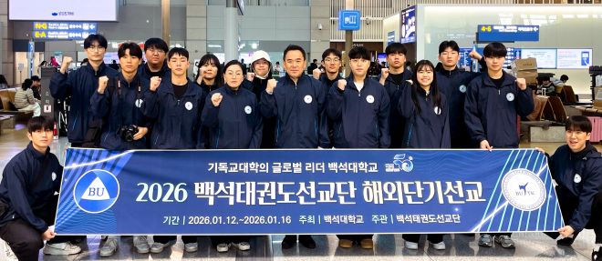 일본 오키나와 지역에서 해외 단기선교 활동을 진행한 백석대 태권도선교단. 백석대 제공