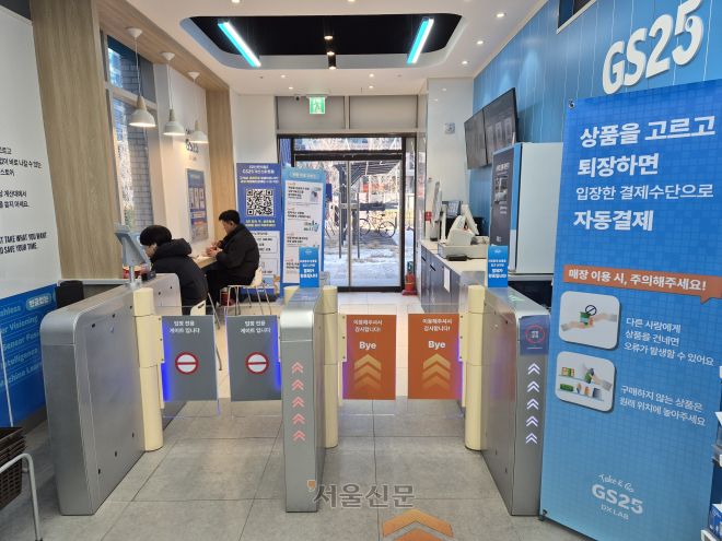 지난 13일 서울 가산동의 GS25 가산스마트점(무인 편의점)에서 고객들이 앉아 음식을 먹고 있다.