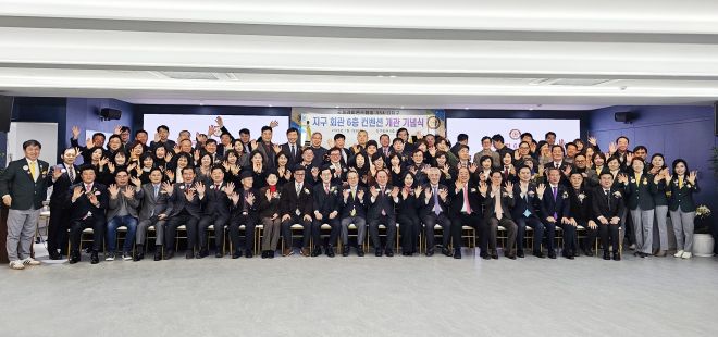 19일 서울 서초구 효령로 국제라이온스협회 354-D지구 6층에서 열린 ‘지구 컨벤션 개관 기념식’에서 참석자들이 기념촬영을 하고 있다.