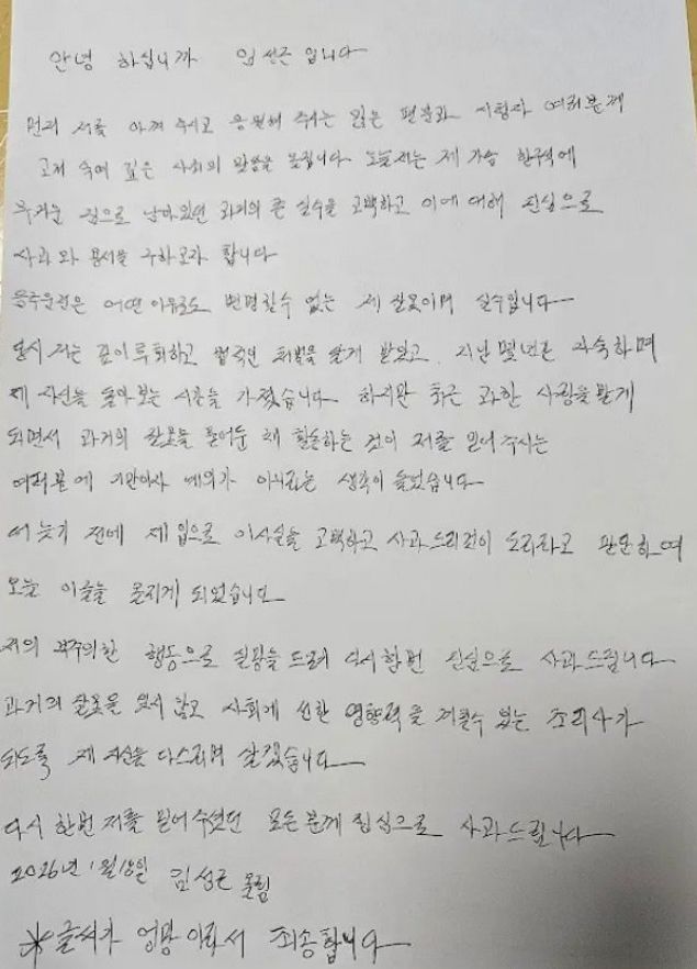 사진=유튜브 ‘임성근 임짱TV’ 캡처