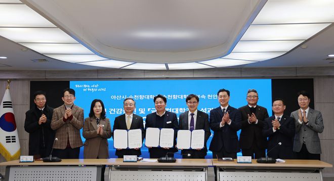 21일 아산시청사에서 노인 건강증진 및 글로컬대학30 성과 확산을 위한 업무협약식이 열리고 있다. 순천향대 제공