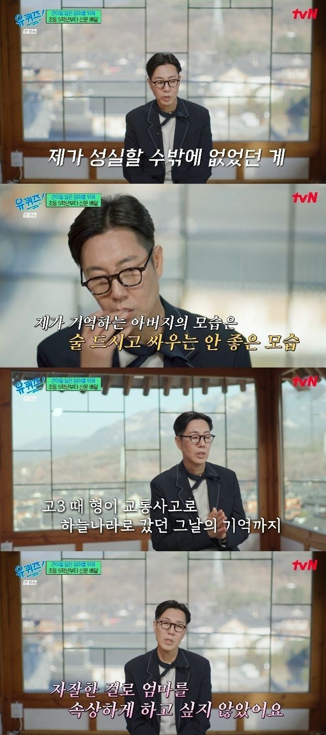 개그맨 김영철이 가족사를 고백했다. tvN ‘유 퀴즈 온 더 블록’