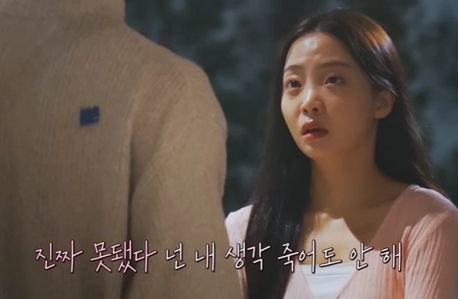 티빙 ‘환승연애4’ 캡처