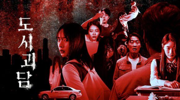 출처=넷플릭스넷플릭스 '도시괴담' 온다...예고편으로 본 에피소드 줄거리, 출연 배우는?