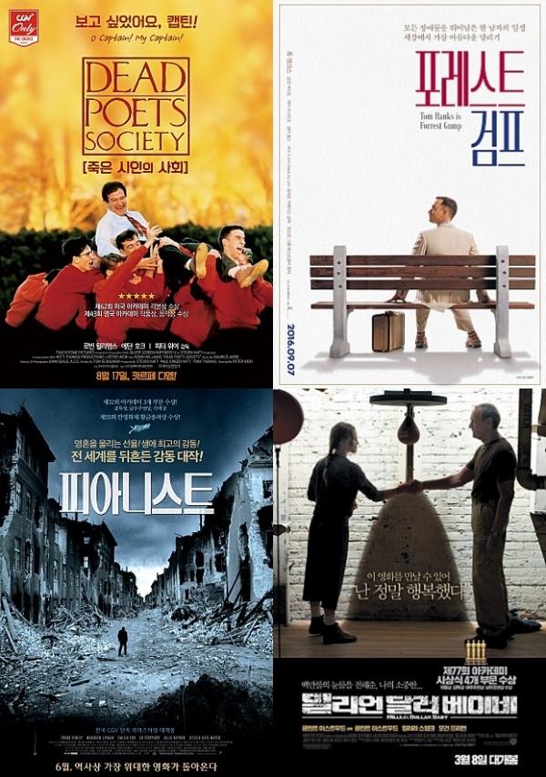 '죽은 시인의 사회', '포레스트 검프', '피아니스트', '밀리언 달러 베이비' 포스터