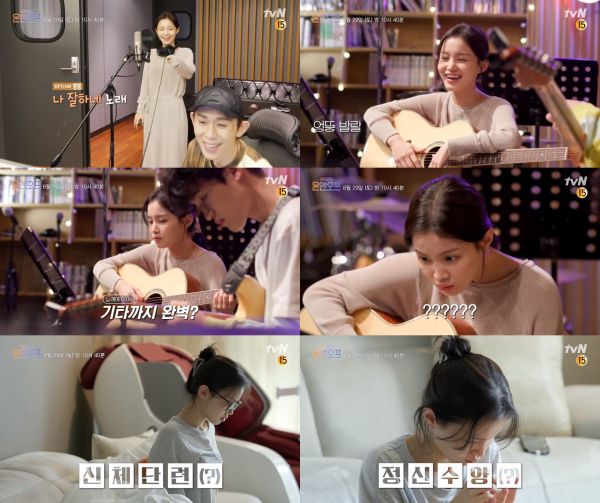 이하이는 이날 데뷔 9년 만에 처음으로 자신의 일상을 공개한다.​​​​​​​자료 : tvN '온앤오프' 예고 영상 갈무리