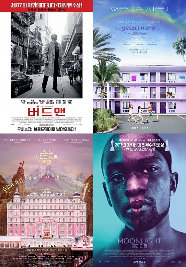 영화 '버드맨', '플로리다 프로젝트', '그랜드 부다페스트 호텔', '문라이트' 포스터