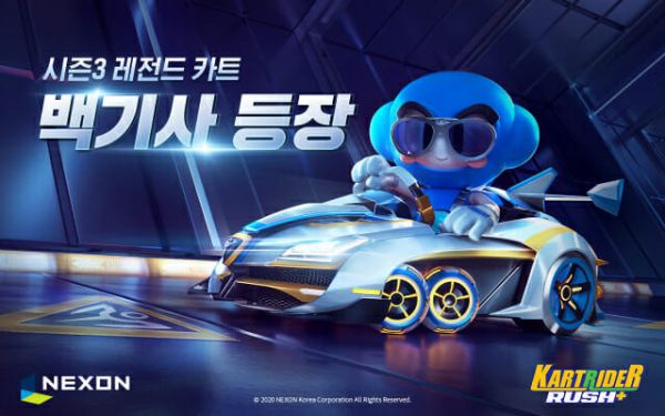 카트라이더 러쉬플러스 포스터(사진=넥슨)