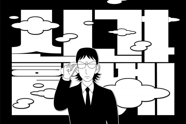 사진 출처 = '신과함께 특별전:저승 미리보기' 공식 홈페이지