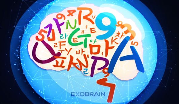 한국형 말뭉치 사업, 출처: ETRI