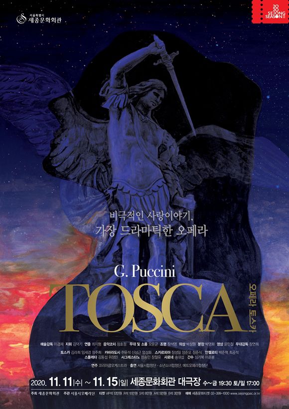 출처=세종문화회관