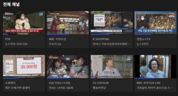 사진=웨이브 홈페이지 캡처