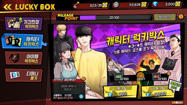 확률형 럭키박스 판매, 사진=카카오게임즈 외모지상주의 캡처