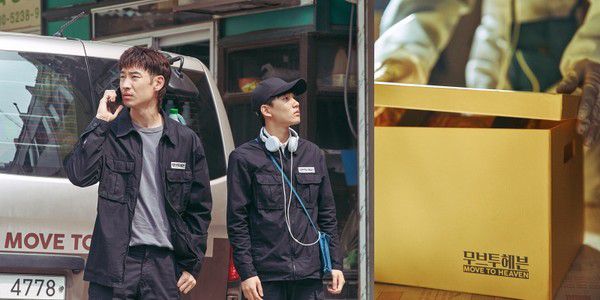 무브투해븐 : 나는 유품 정리사입니다