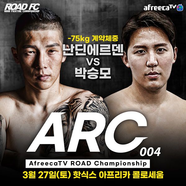 사진=로드 미디어 제공