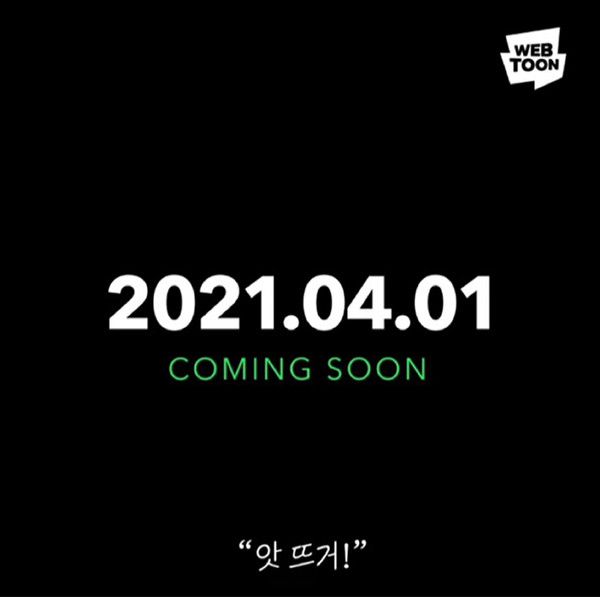 사진 = 네이버웹툰 인스타그램 캡처