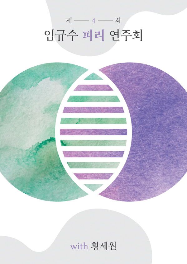 사진=임규수 제공